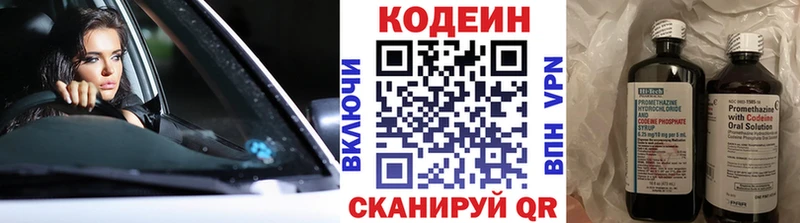 где найти   Слюдянка  нарко площадка официальный сайт  Кодеин напиток Lean (лин) 