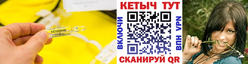 КЕТАМИН VHQ  ссылка на мегу ссылка  Слюдянка 