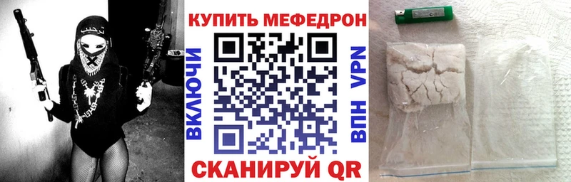 Меф мяу мяу кристаллы Слюдянка