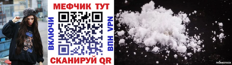 МЯУ-МЯУ mephedrone  Слюдянка 