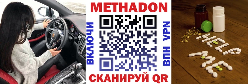 МЕТАДОН белоснежный  где купить   Слюдянка 